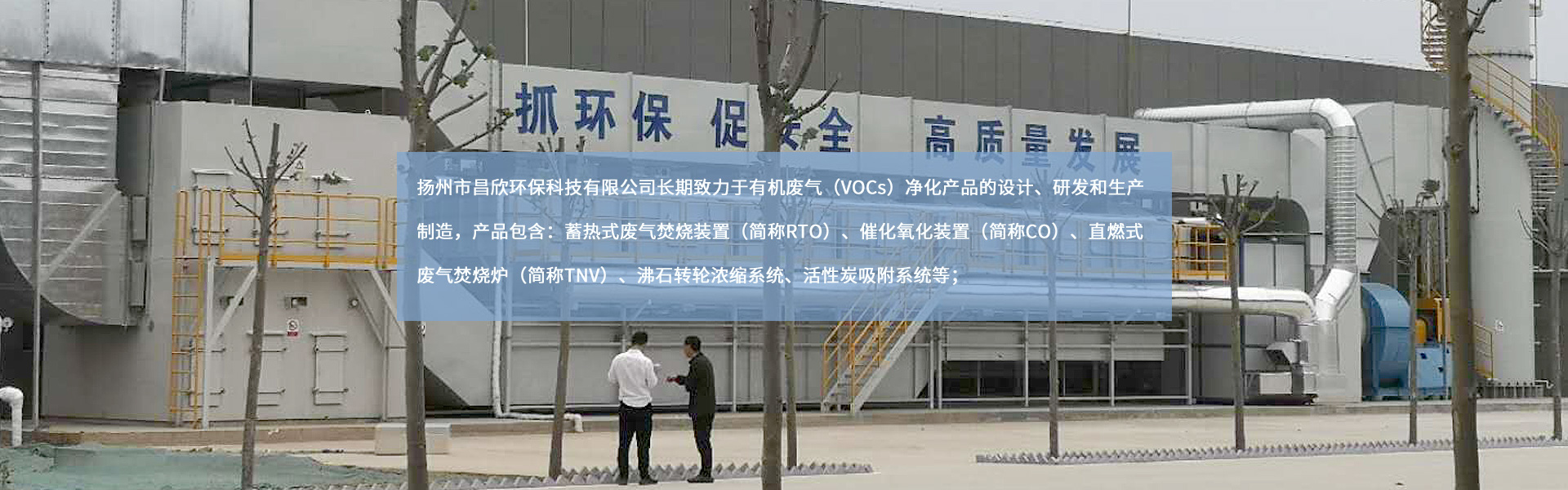 揚(yáng)州市昌欣環(huán)?？萍加邢薰?/></a></li>
    </ul>
    <div   id=